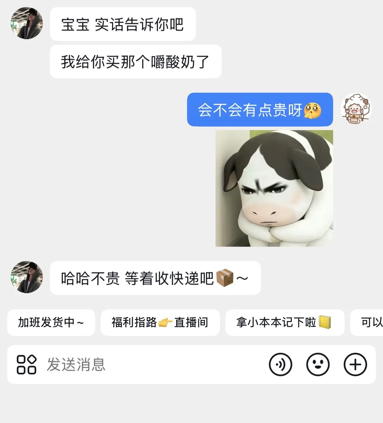 “幸福就是一口嚼酸奶呀”
