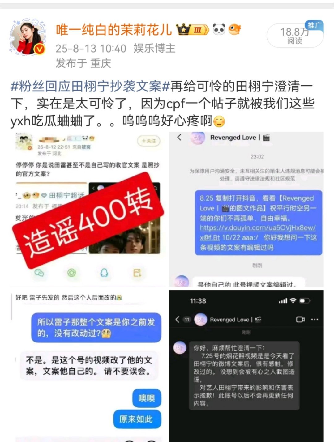 😊知道梓渝粉丝为什么不狙茉莉花吗，请看。 ​​​