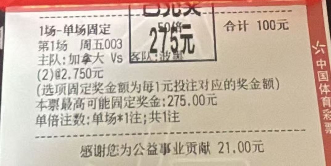 V+内容，波黑和美国两场准确公开内容，加拿大这场进球2准确简单兑一下，开启今天的