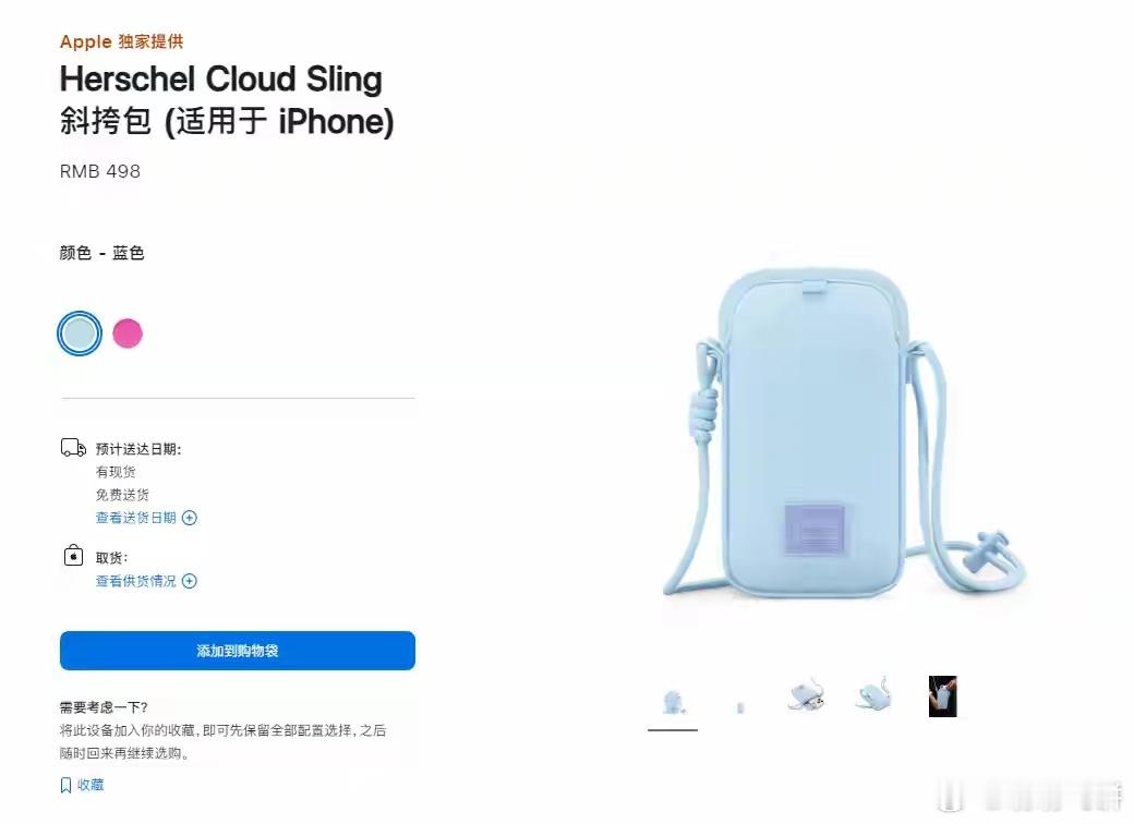 原来苹果官网除了手机壳、MagSafe配件，还有这种特别的iPhone小斜挎包。
