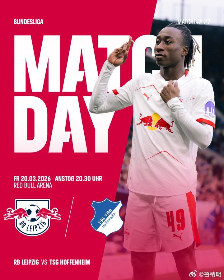 【计划】明天凌晨3:30要解说莱比锡vs霍芬海姆。这真的是一场抢欧冠门票的争四大