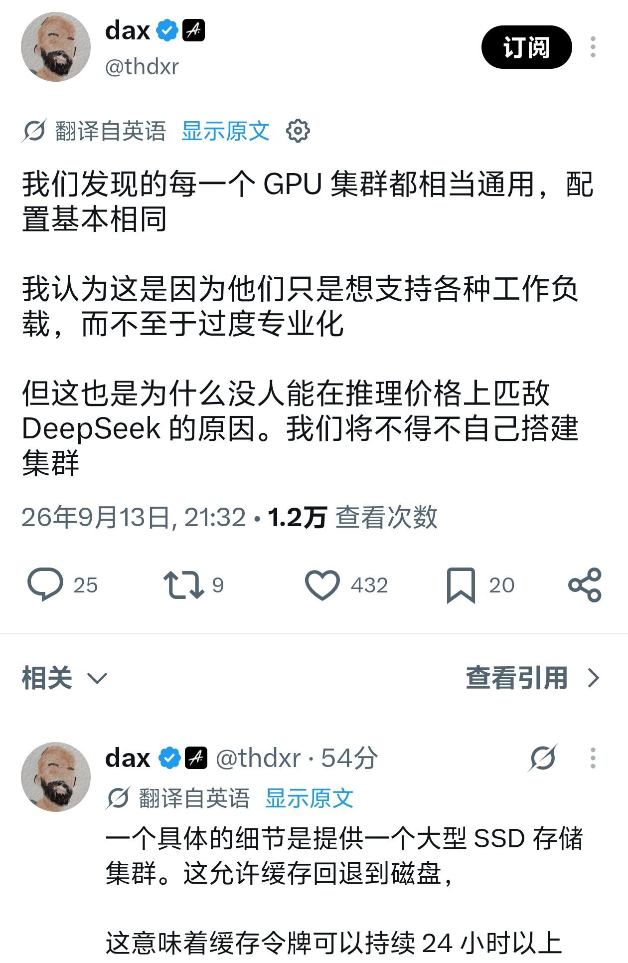 opencode好像终于想明白为什么没人能做到像deepseek官方那样低价的原