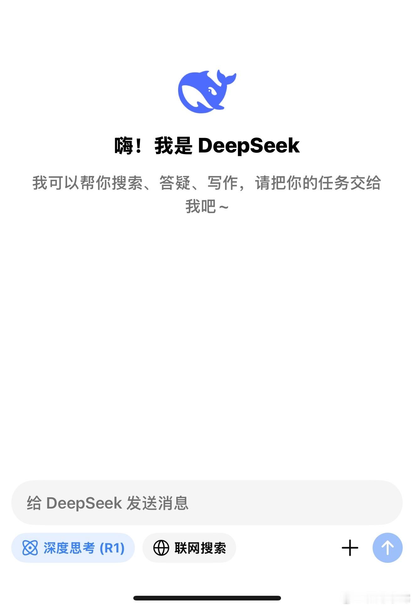 体制内Deepseek提示词，小D涉猎还真是广，就说现在还有什么什么行业用不上吧