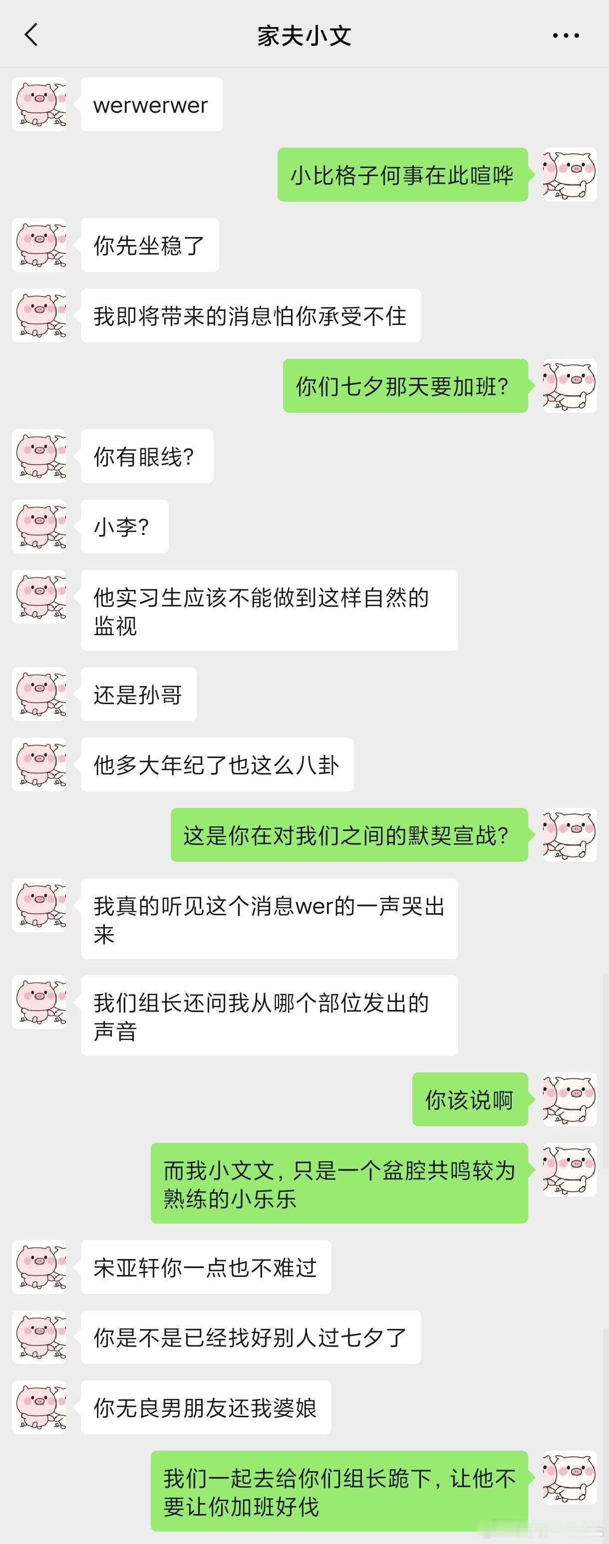 普通情侣的七夕怎么过？ 七夕特辑 
