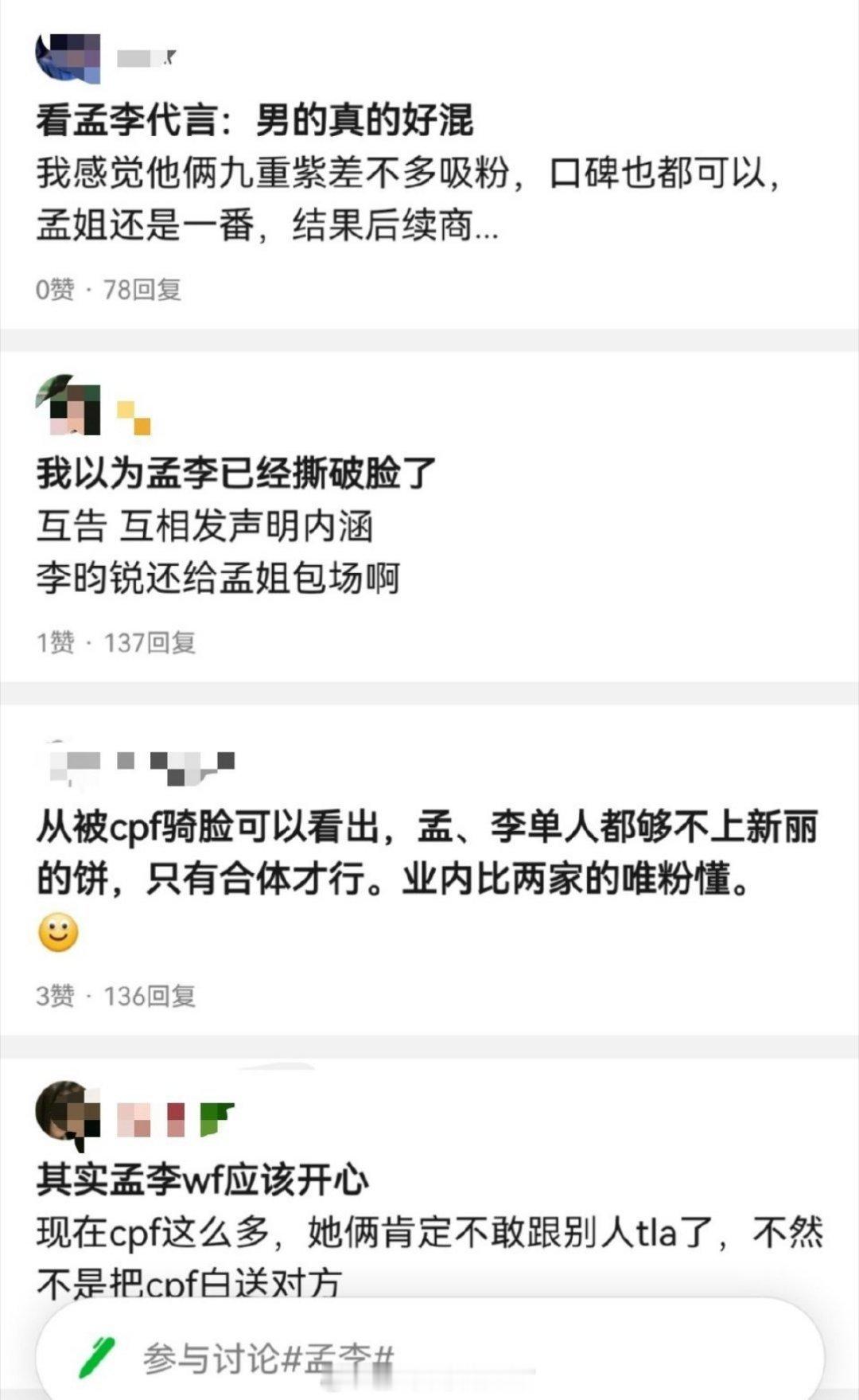 《尚公主》开始招募演员后，在郫县的讨论度真高啊，每次一打开都能看到一堆的孟子义和