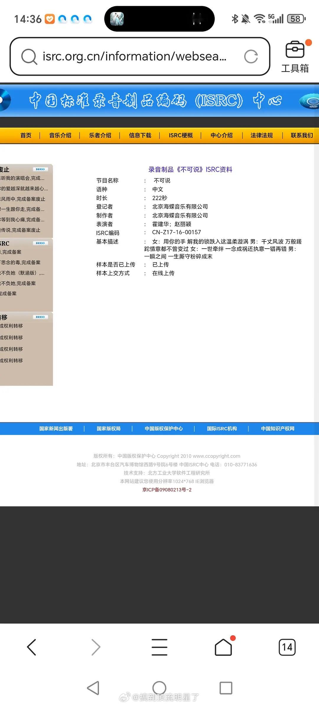 关于张碧晨和汪苏泷的《年轮》有网友发现了新“证据”霍建华赵丽颖演唱的《不可说》版