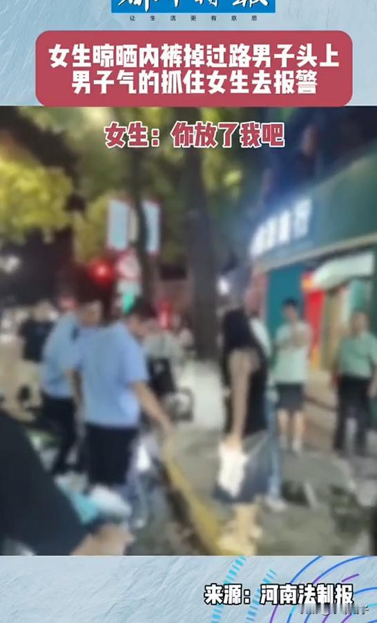 “让人瞠目结舌！”浙江温州，一女子在晾衣服时，不小心将自己的内裤掉落在一个男子的