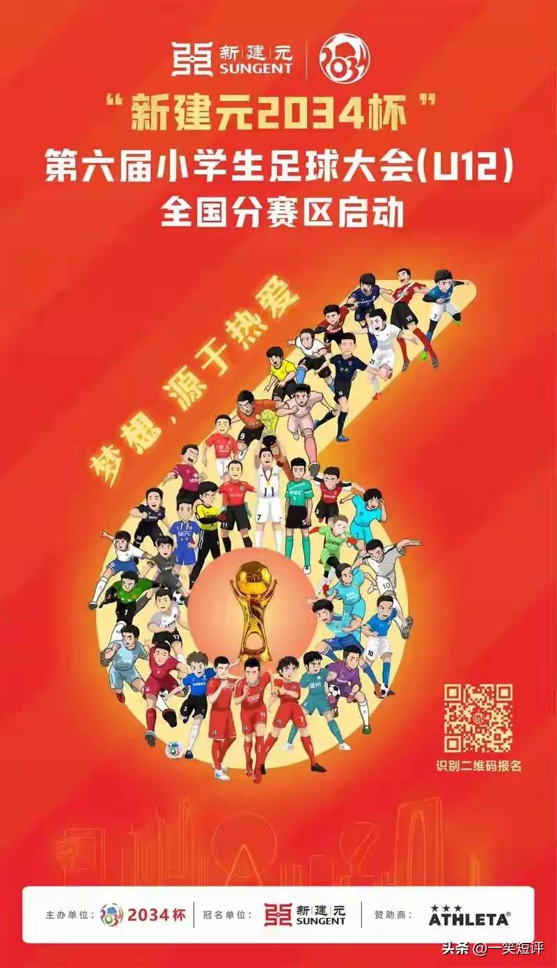 【“2034杯”赛制合理吗】
比赛正在如火如荼地进行中。
128支球队，每场都是
