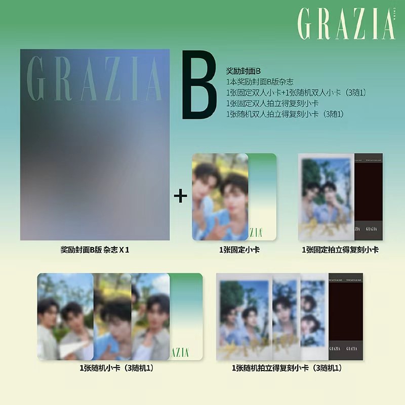 计入销量 红秀 780期 奖励封面E版套装：奖励A+B+D套餐+额外2张双人..