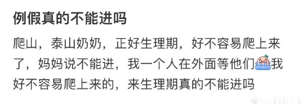 生理期真的不能进吗？ 生理期结束的第一天