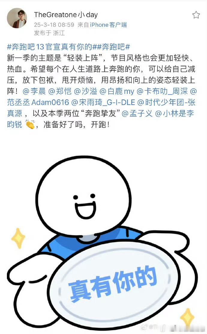 孟子义李昀锐官宣奔跑挚友太好了！ ​​​