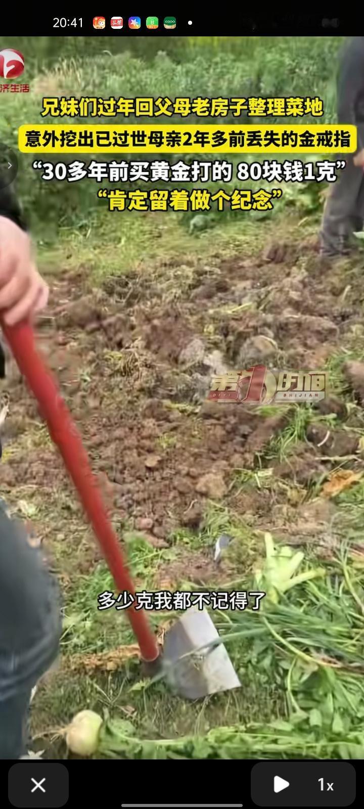 2月23日，内江市资中县。兄妹们过年回父母老房子整理菜地，意外挖出已故母亲两年多