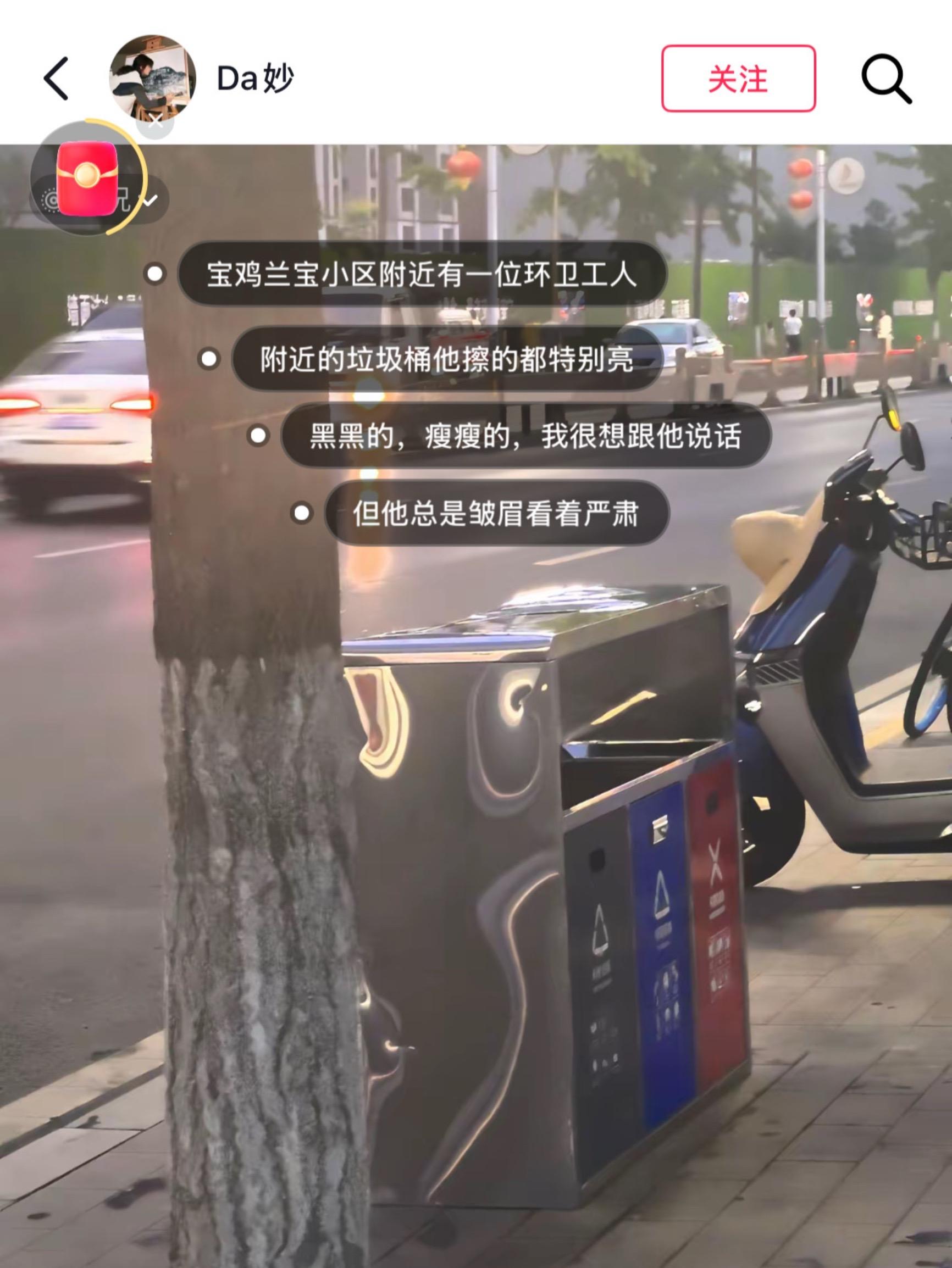 今天刷社交媒体，被这位环卫工人狠狠感动。 我第一次见过一个垃圾桶被擦的...