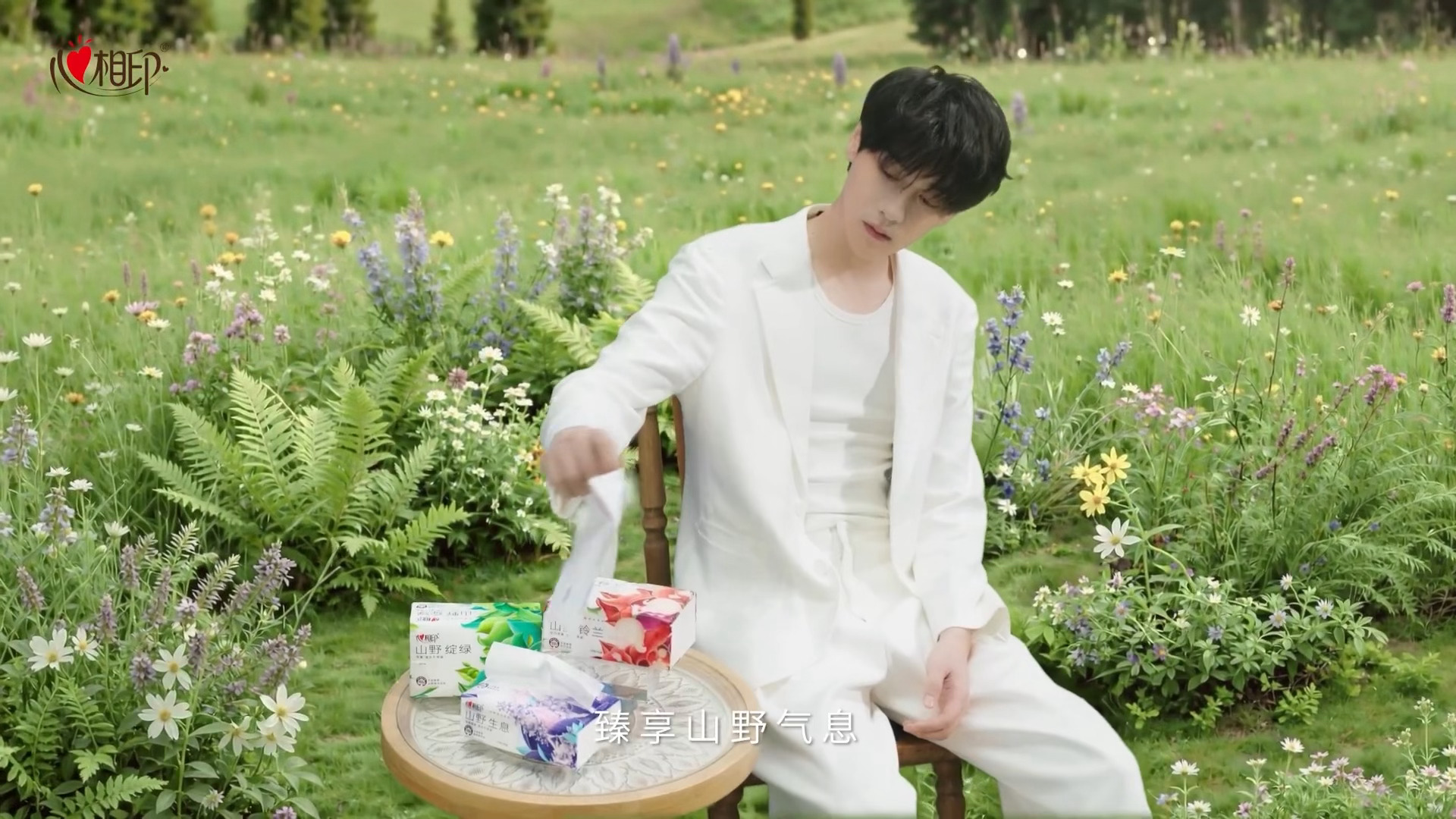 田栩宁心相印白西装大片 田栩宁心相印新鲜大片，白西装好帅，春日感满满，大自然的气