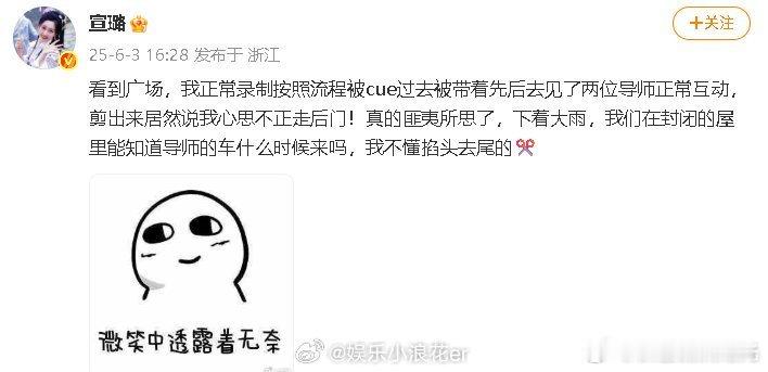 宣璐否认心思不正宣璐不懂掐头去尾的剪辑   宣璐 :：“我正常录制按照流程被cu