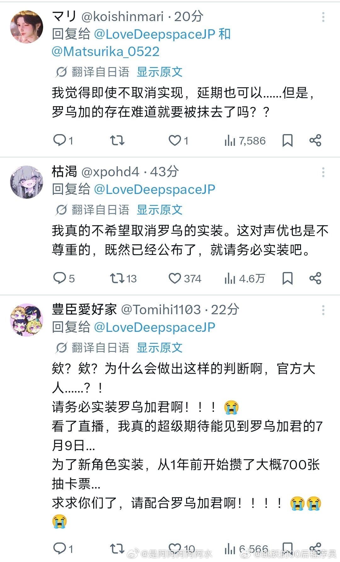 恋与深空新男主不上线国外反应今天恋与深空宣布第六位男主敖尹取消上线海外也不上线，