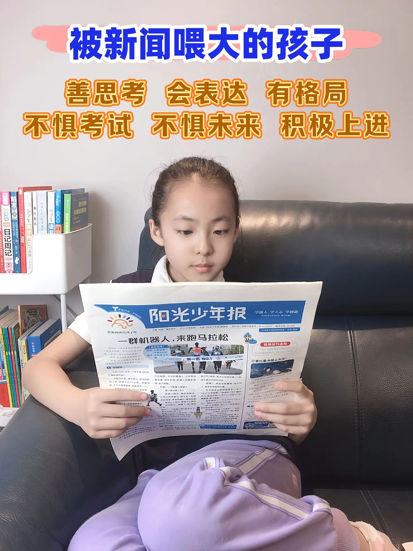 给你家孩子订一份新闻报纸吧🔥。用孩子看得懂的方式，讲述时事热点新闻...