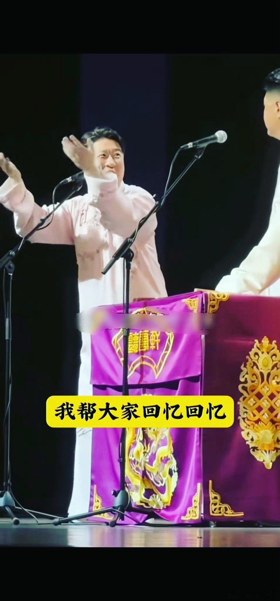 曹云金疑似给郭德纲倒油，他天天不学人家演不了别的是吗？有没有点自己的东西？天天就
