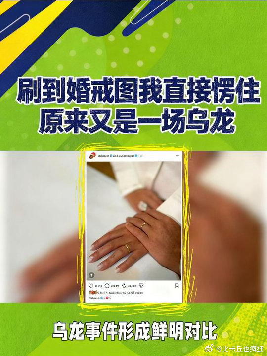 一场保密工作做到极致的婚礼！在所有人都还蒙在鼓里时，C罗和乔治娜已在孩子们面前许