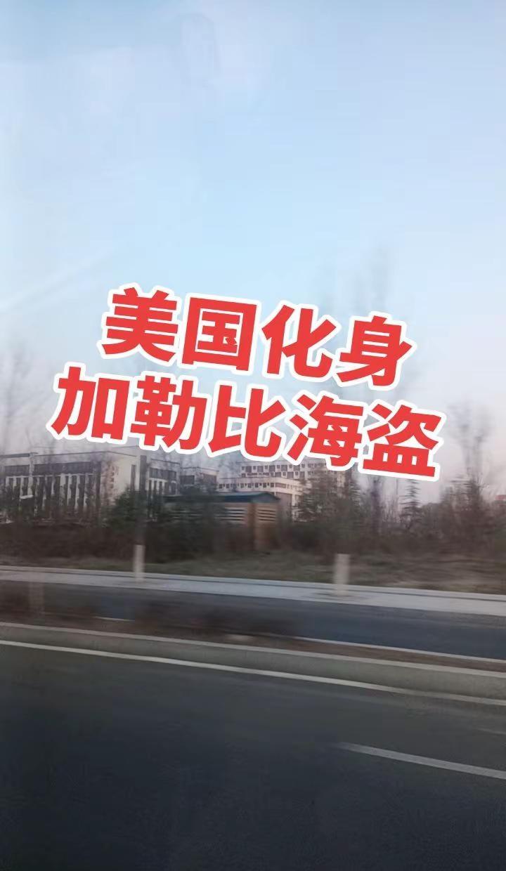 每一帧都是热爱 随拍 中日关系 中美博弈