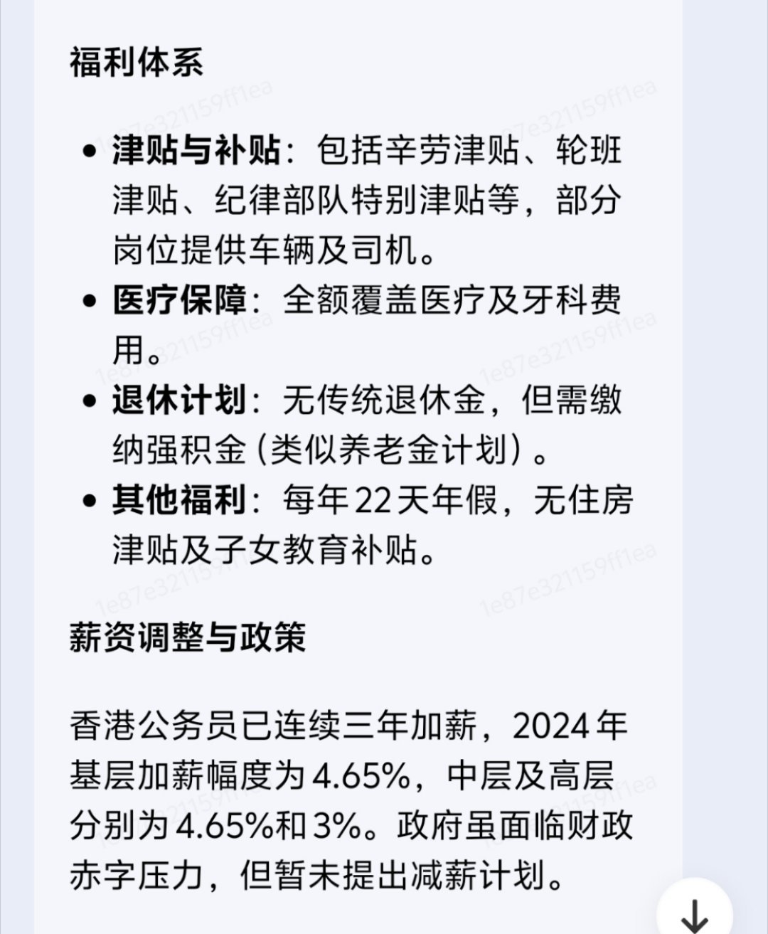 香港全体公务员冻薪 原来是因为连着三年涨，今年不涨了而已[doge] 