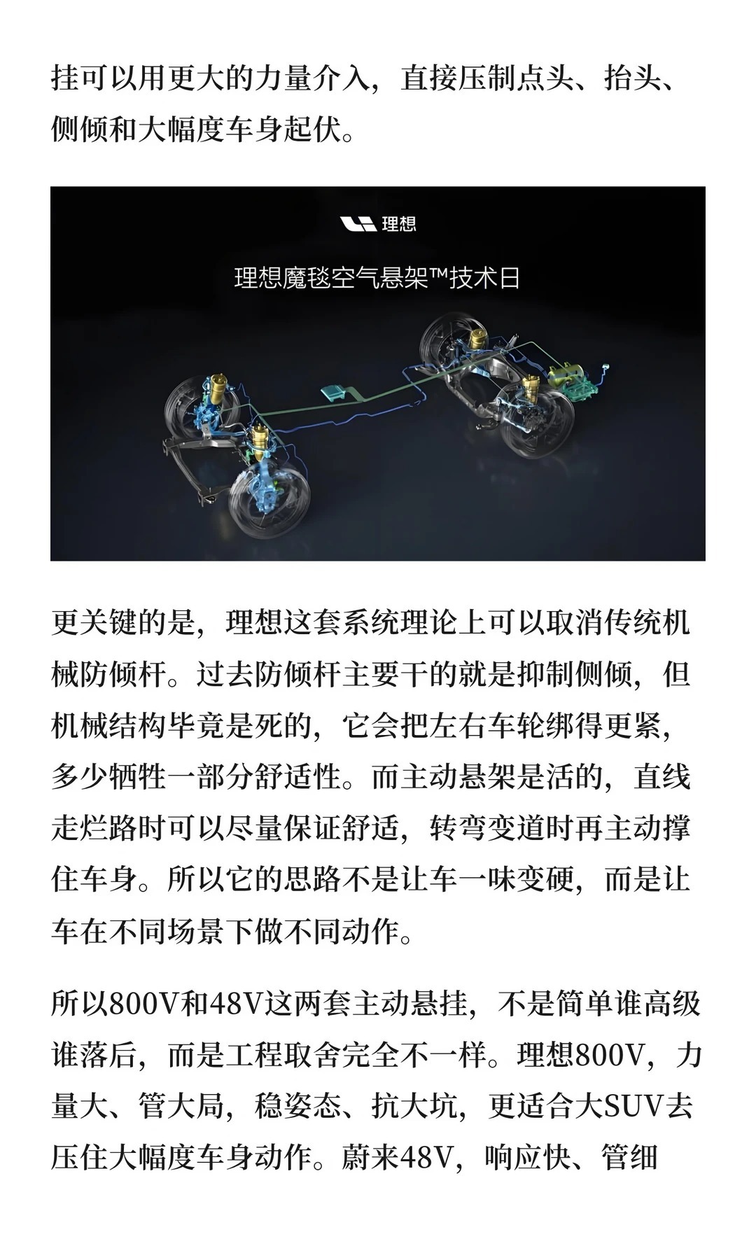 尊界、极氪、蔚来、理想、仰望，谁才是底盘天花板？（下） 底盘三刀侃车大V聊车