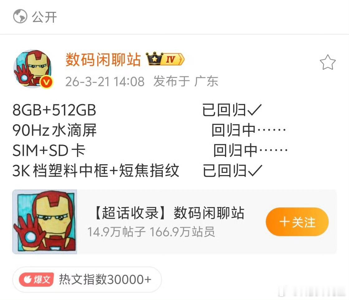 千元机将消失了吗内存芯片价格大涨之后，千元机肉眼可见在退步，以前八百块都能买到8