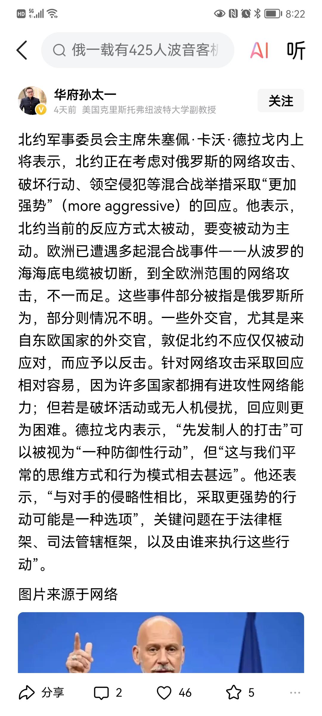 北约频繁声称，俄罗斯混合攻击欧洲，包括网络攻击、破坏行动、无人机攻击等等。虽然因