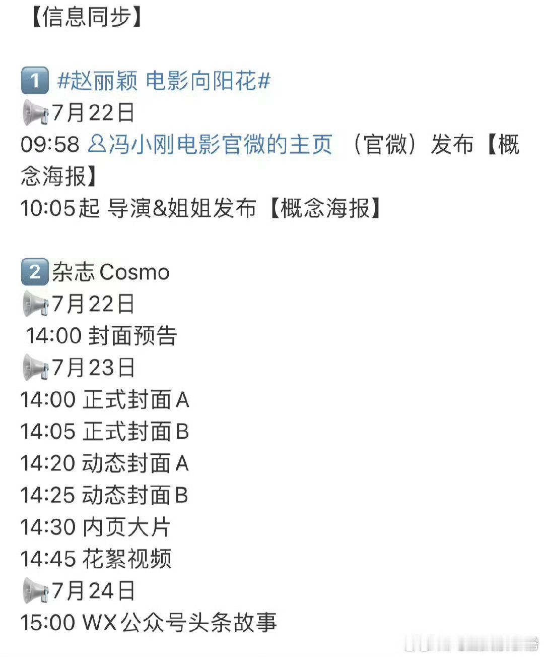 赵丽颖主演冯小刚的电影《向阳·花》，即将官宣，还有两部待播影片《虎狼之路》《乔妍