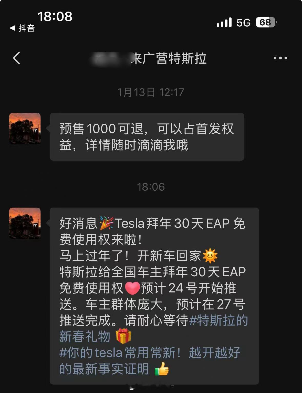 特斯拉30天免费EAP要来了[doge] 