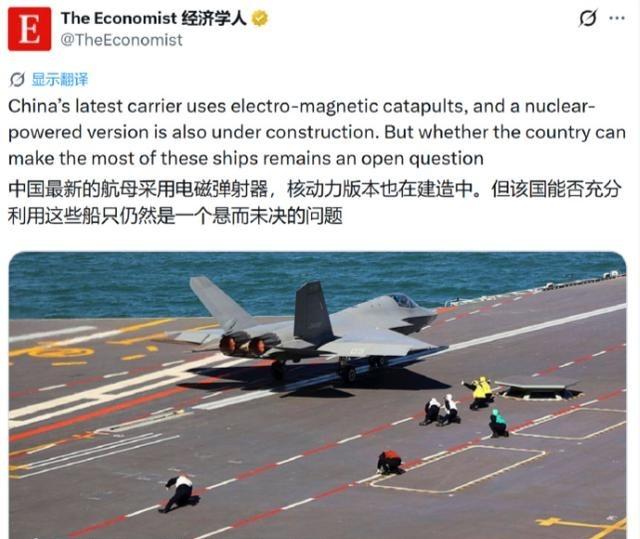 英媒贬低福建舰性能，称虽然有先进电磁弹射，但是中国人不懂得使用！英国《经济学人》