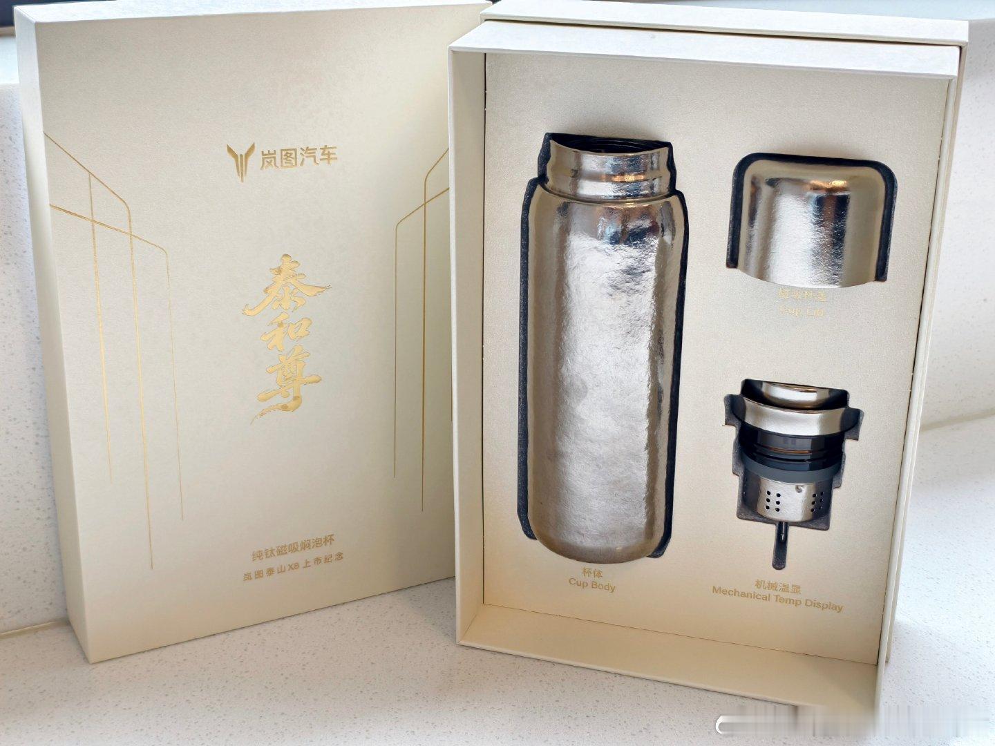 【抽奖宠粉】给大家抽一个岚图送的不锈钢杯子还有机械温度表评论参与哦！   抽奖详