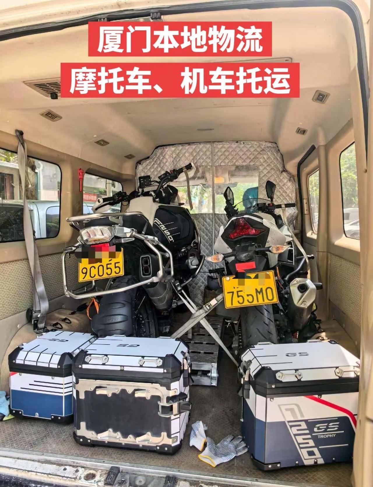 厦门物流厦门摩托车托运 厦门托运摩托车厦门电动车托运厦门托运电动车
