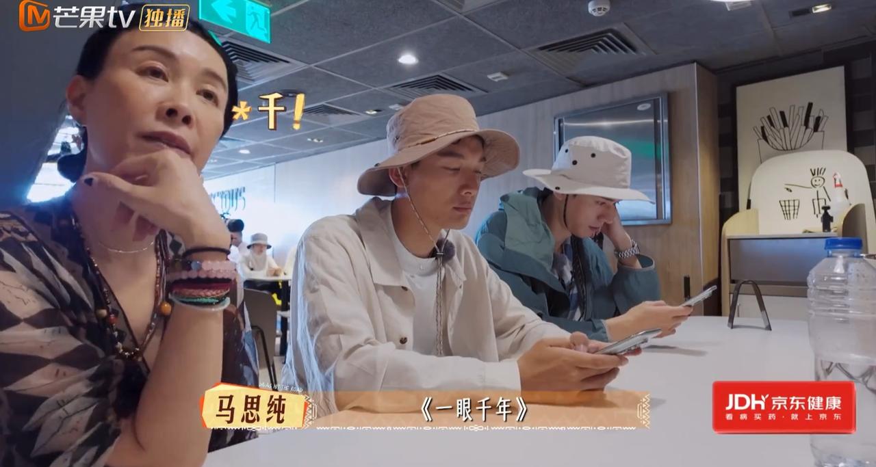 马思纯提议那英在花少唱《一眼千年》四句歌词，
那英赶紧打电话问版权费收多少钱，