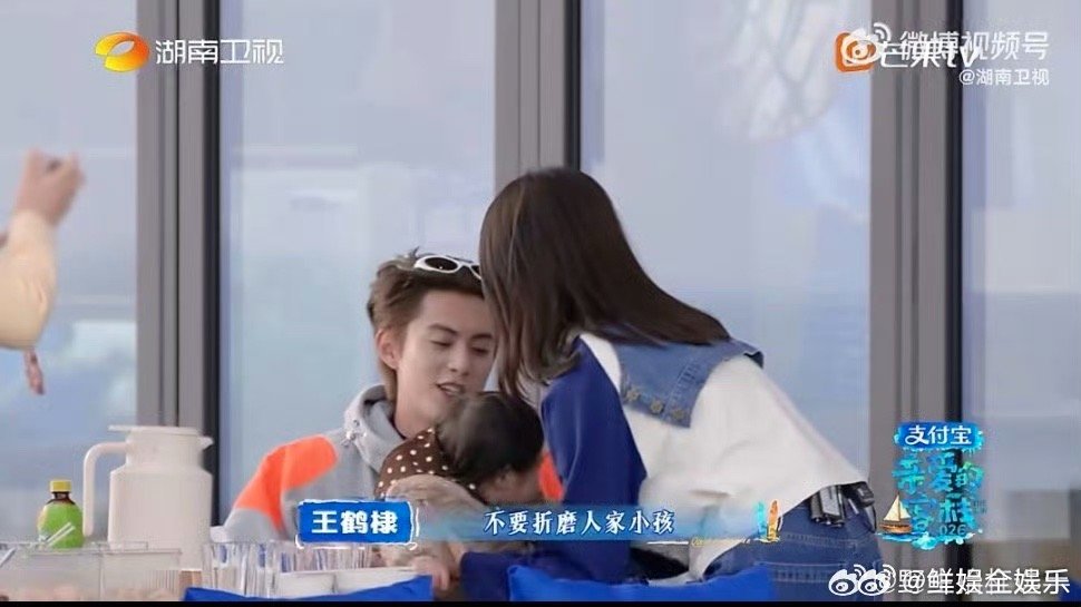 默契值拉满！白鹿一个动作，王鹤棣稳稳接住～白鹿把孩子塞到王鹤棣怀里亲爱的客栈