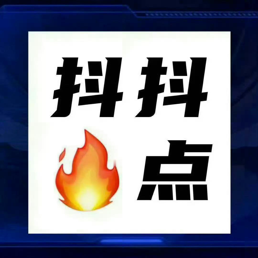 周深  📣8.7 🌞  抖【热点】  📣抖🎶有深深贵阳演唱会话题在【本地