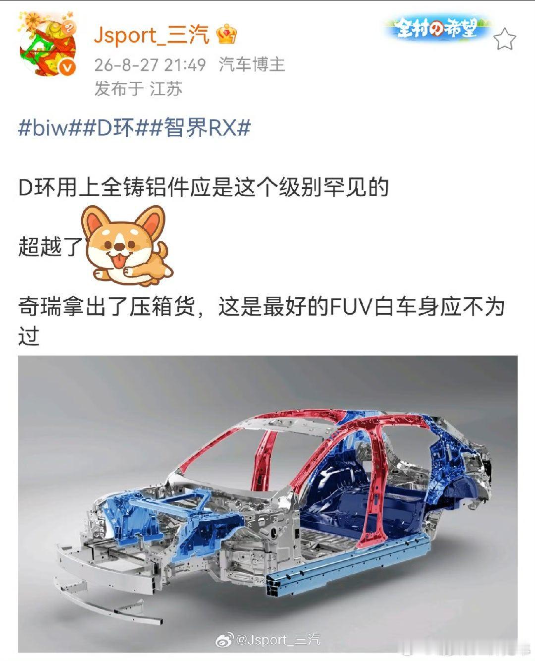 奈何某些人只懂“前备箱”[doge][doge]智界rx ​​​