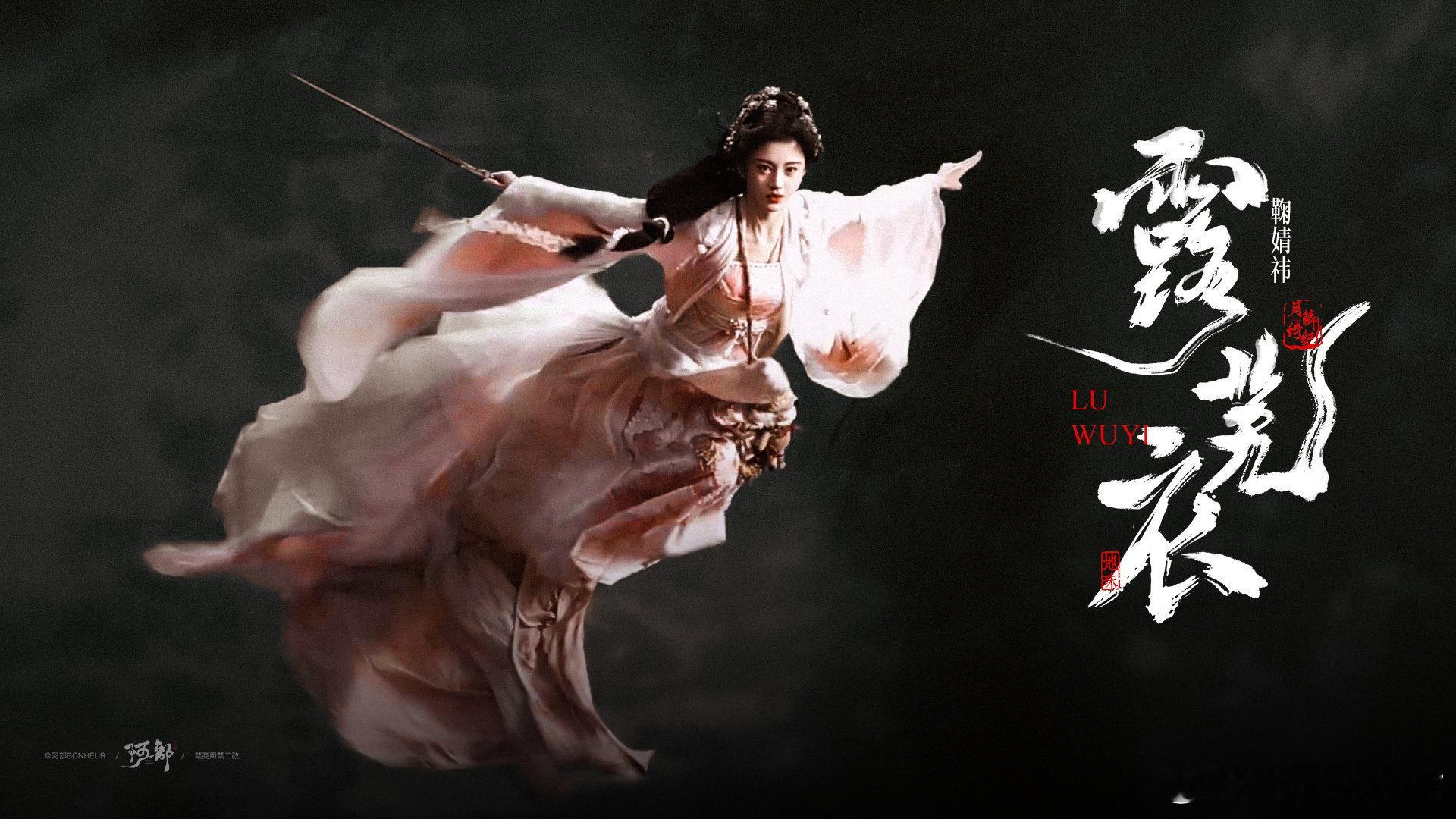 鞠婧祎鞠婧祎露芜衣 只期待露芜衣大人！！！早日见面哦～百变衣衣鞠婧祎月鳞绮纪