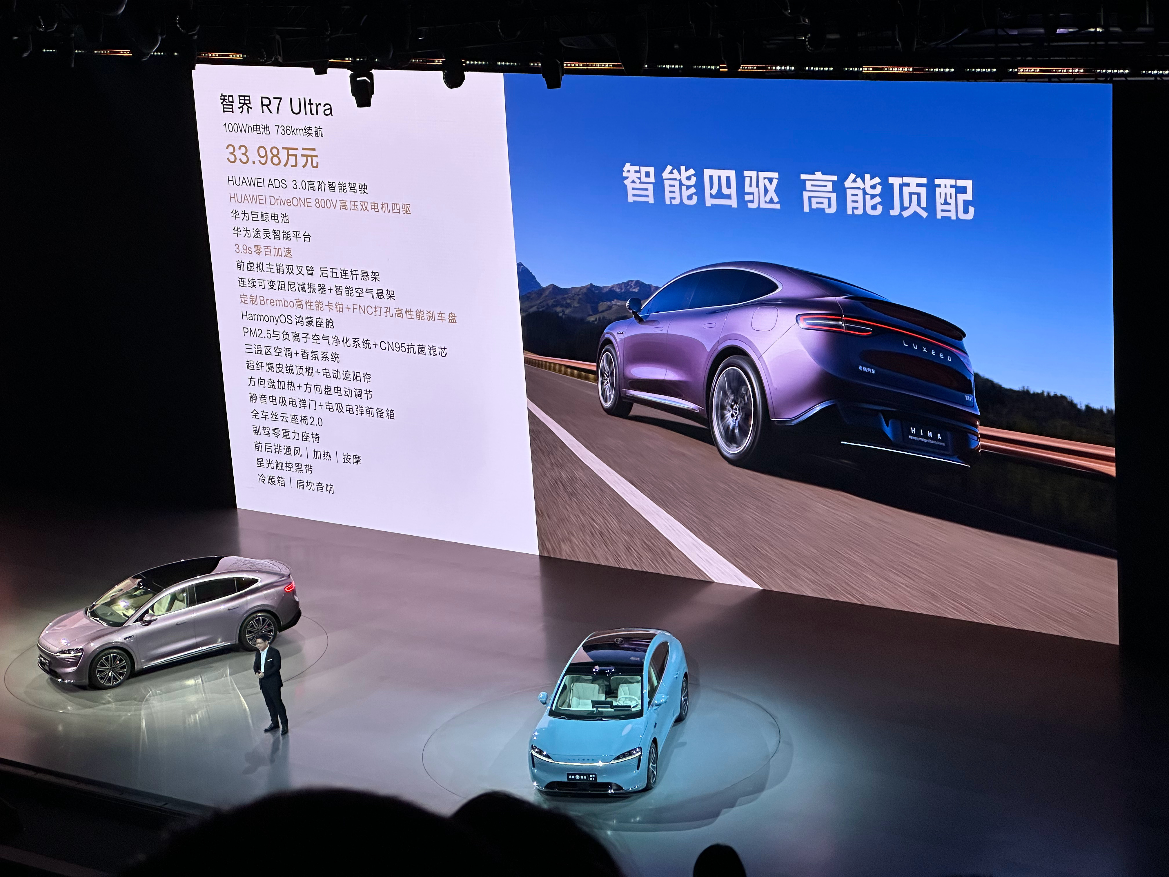 售价25.98万起，智界R7这个价格怎么样？#智界R7##华为发布会#  ​​​