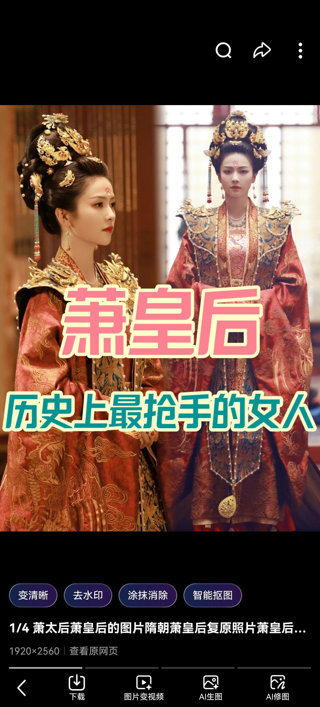 六嫁帝王，历经四朝：这位“祸水”皇后，凭什么被骂了千年却依旧风华绝代？

在中国