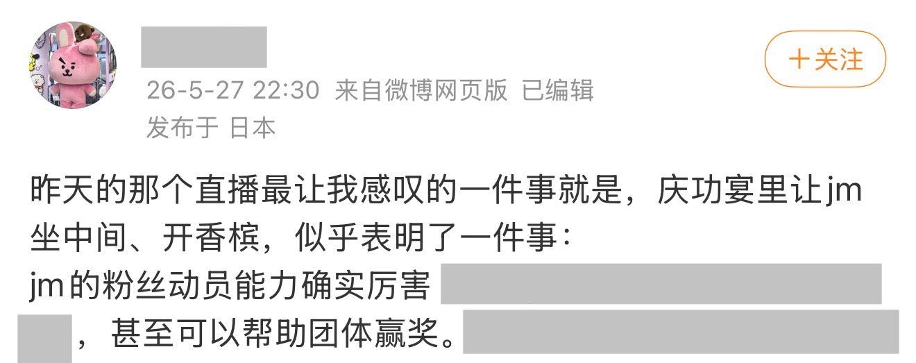 朴智旻  提取关键信息：1️⃣5黑/排5团粉承认朴智旻完全就是BTS回归和获奖的
