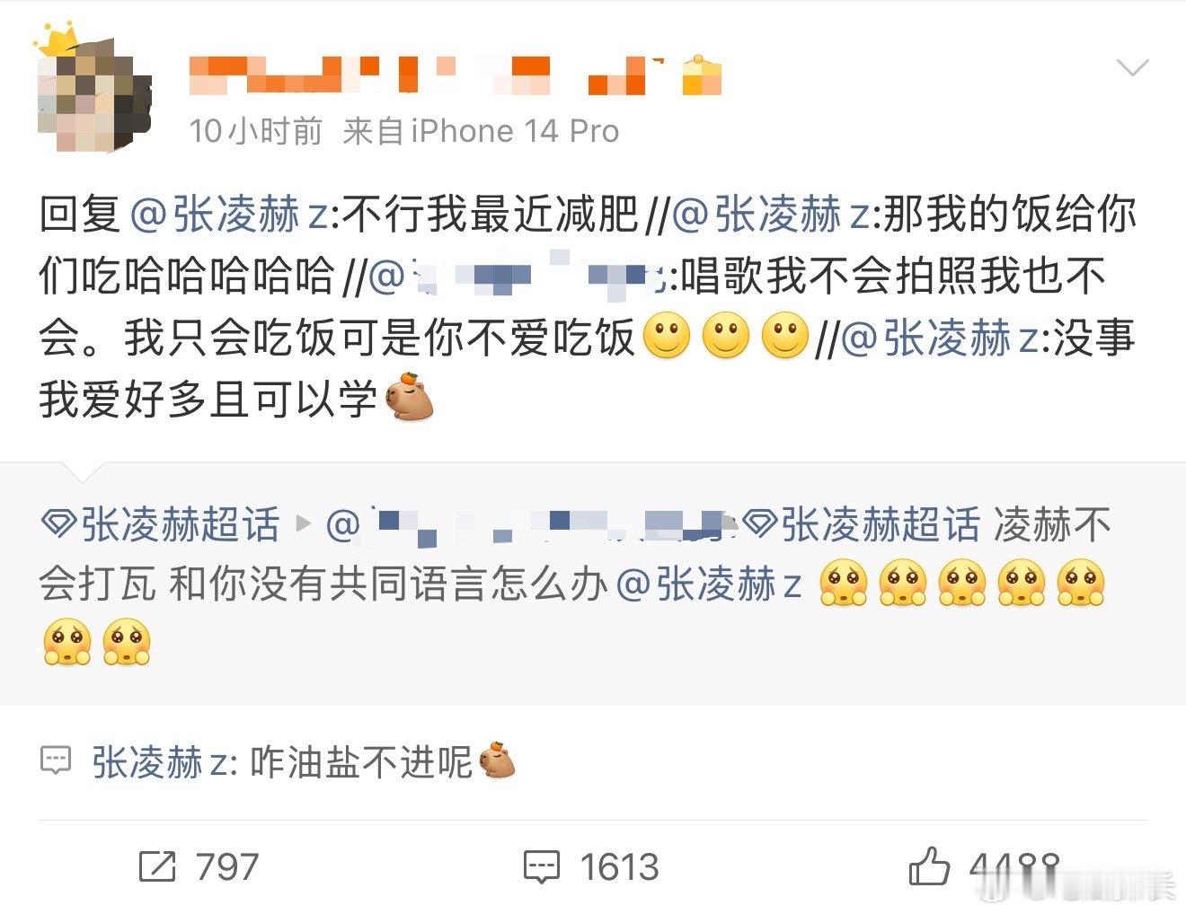 张凌赫我爱好多且可以学粉丝说不会打瓦和张凌赫没有共同语言怎么办，张凌赫：没事我爱