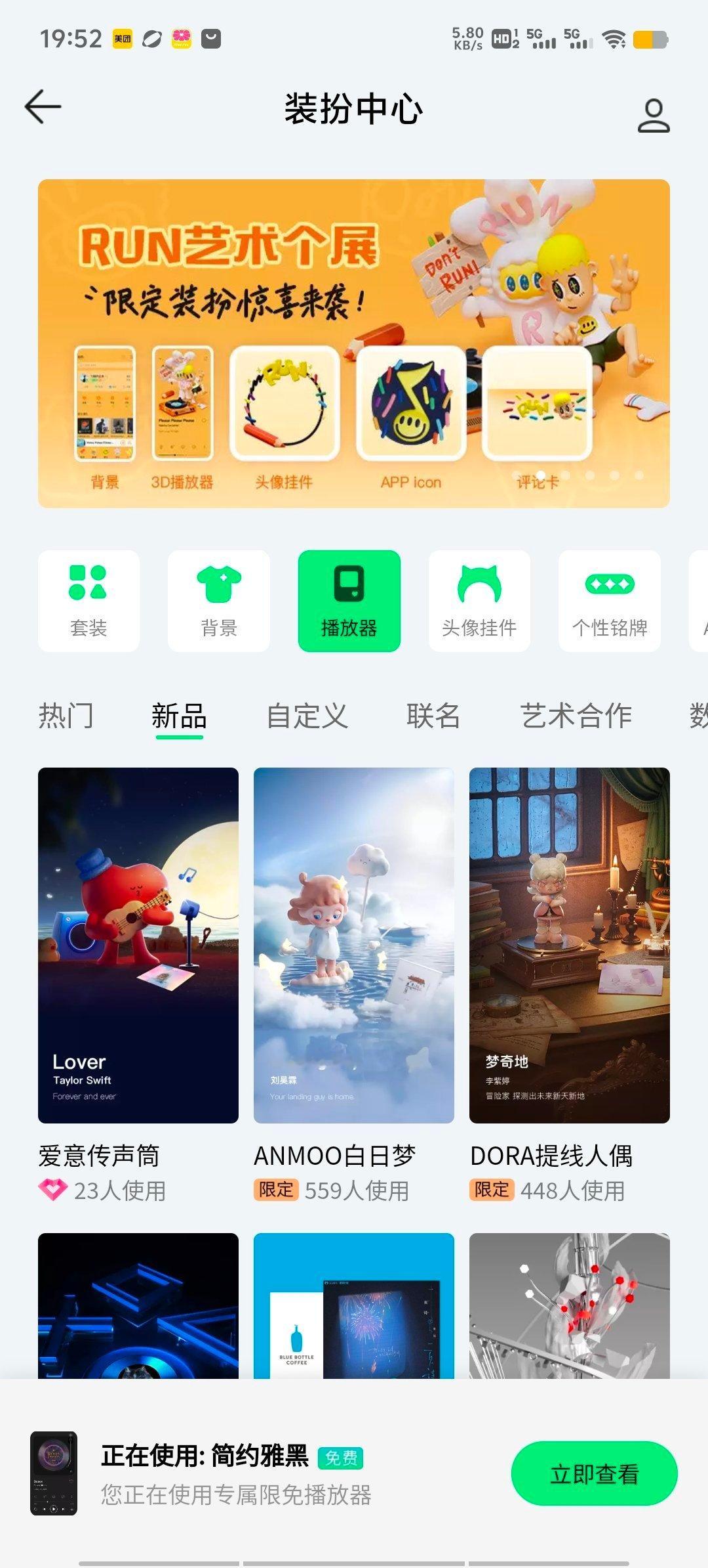 qq音乐 装扮  从装扮中心点击进去，其他人的播放器装扮我点进去都没用过，只有某