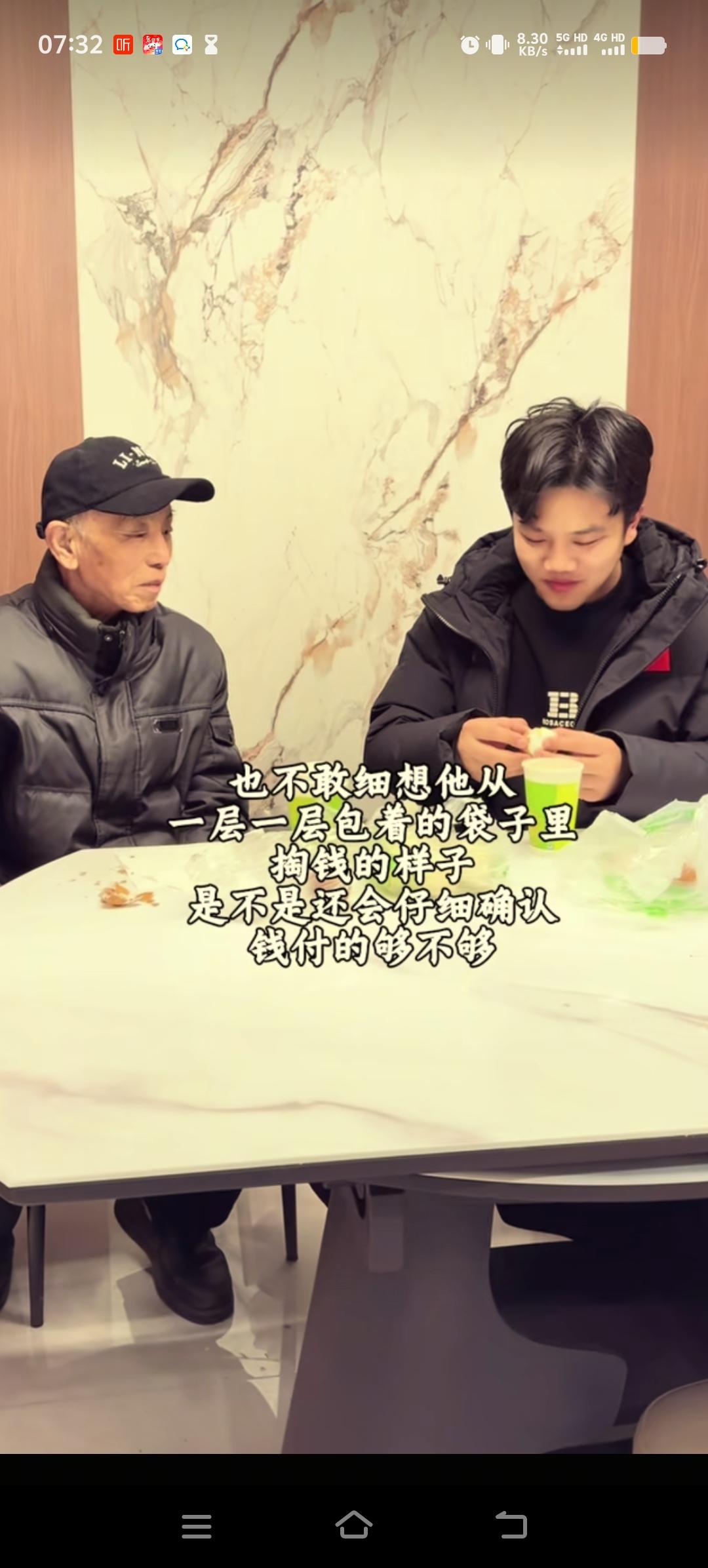 解清帅的爷爷一大早提着早餐来到解清帅家。只因前两天解清帅说了一句，年轻人早上一般