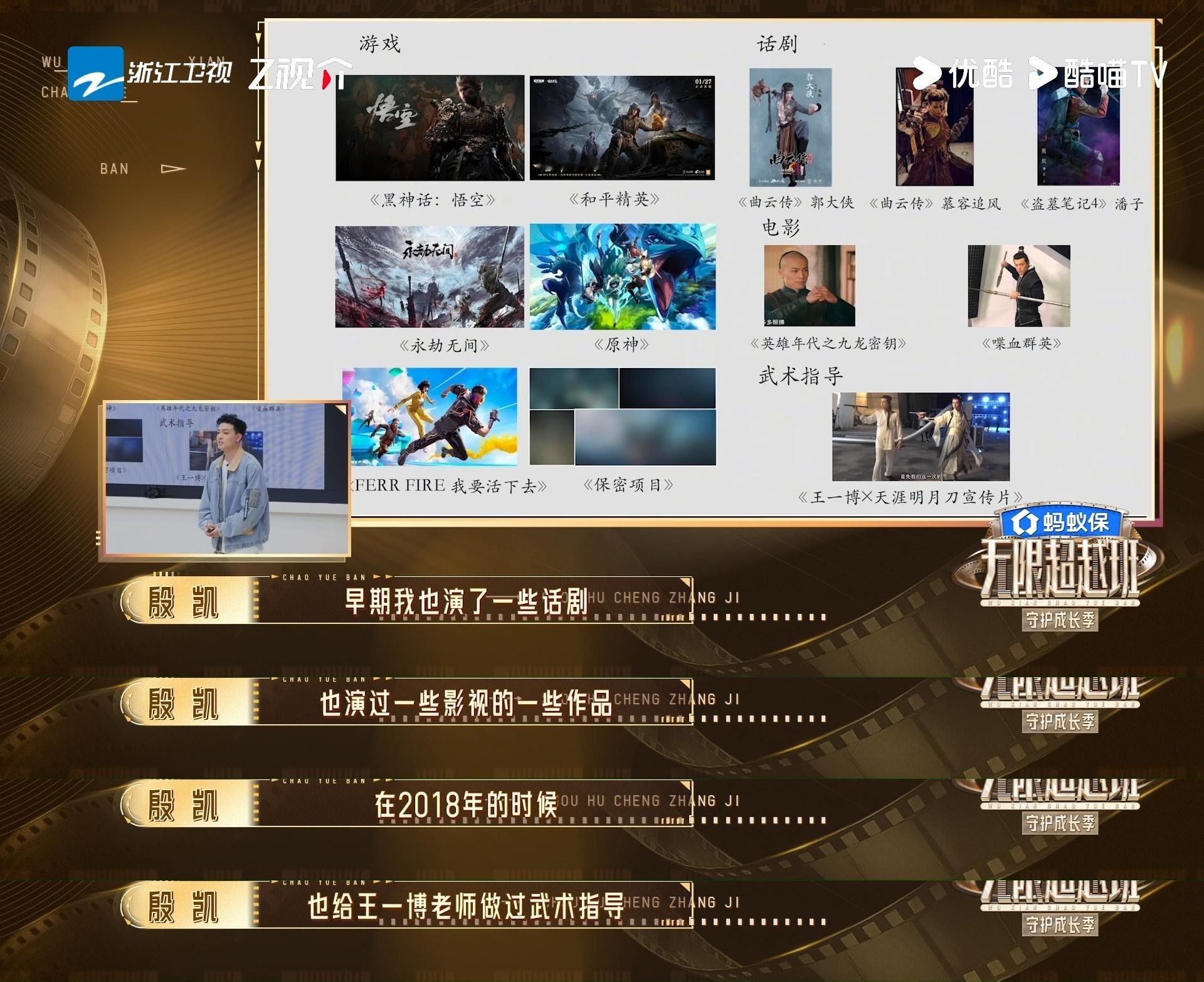 王一博武术指导来超越班了谁被业内大佬实力惊艳住！殷凯揭秘动捕演员不止做动作，连神