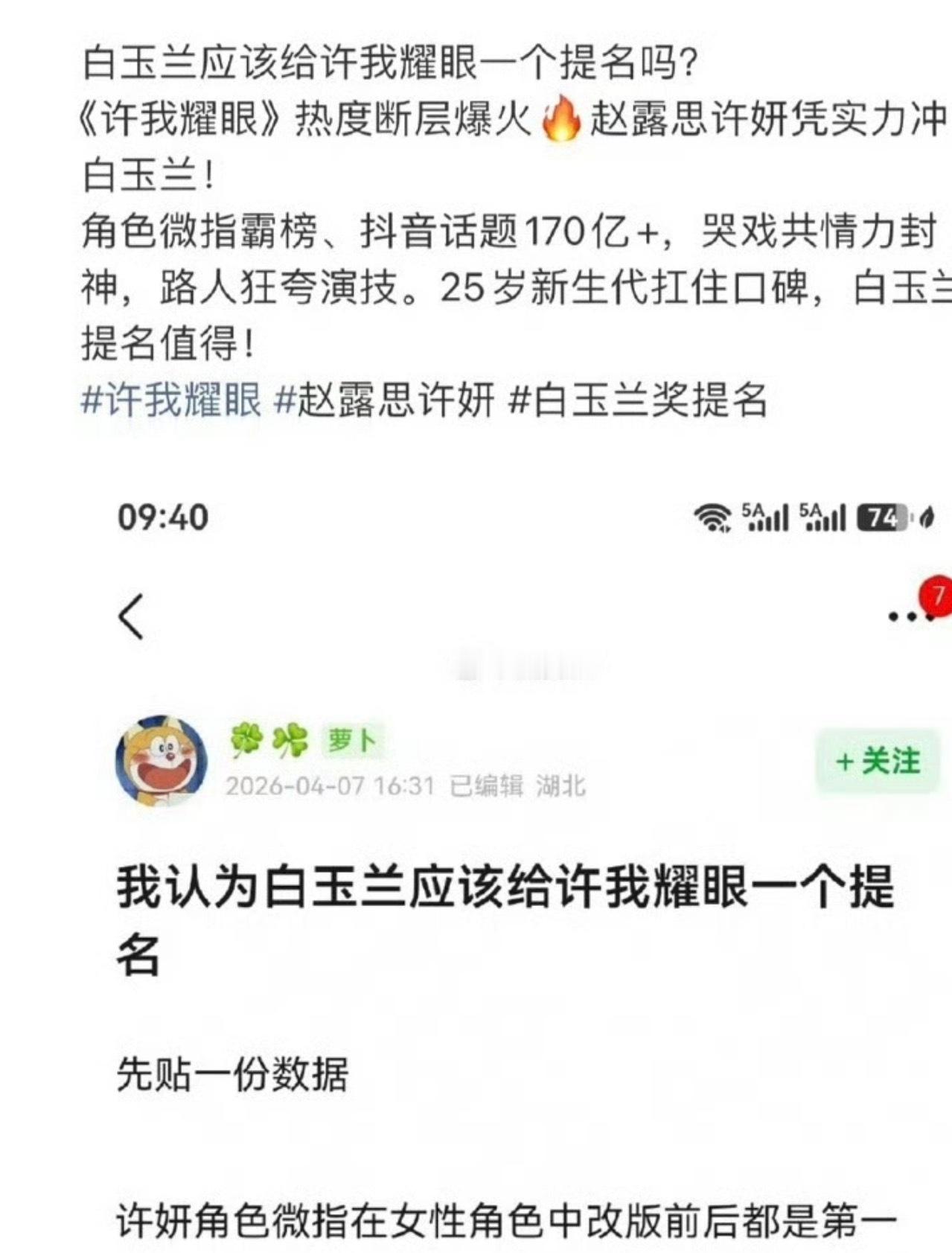 说实话白玉兰如果给许我耀眼提名那真的完全没有含金量了就那句坏女人得到一切，好女人