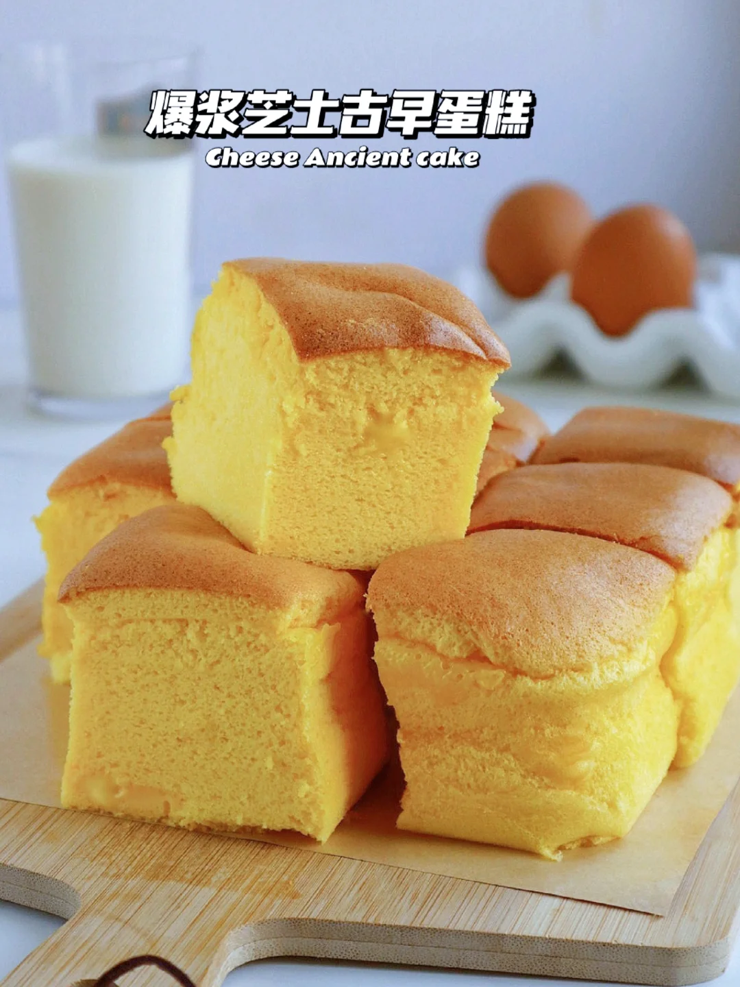 🔥柯基抖臀爆浆芝士古早蛋糕！一口沦陷