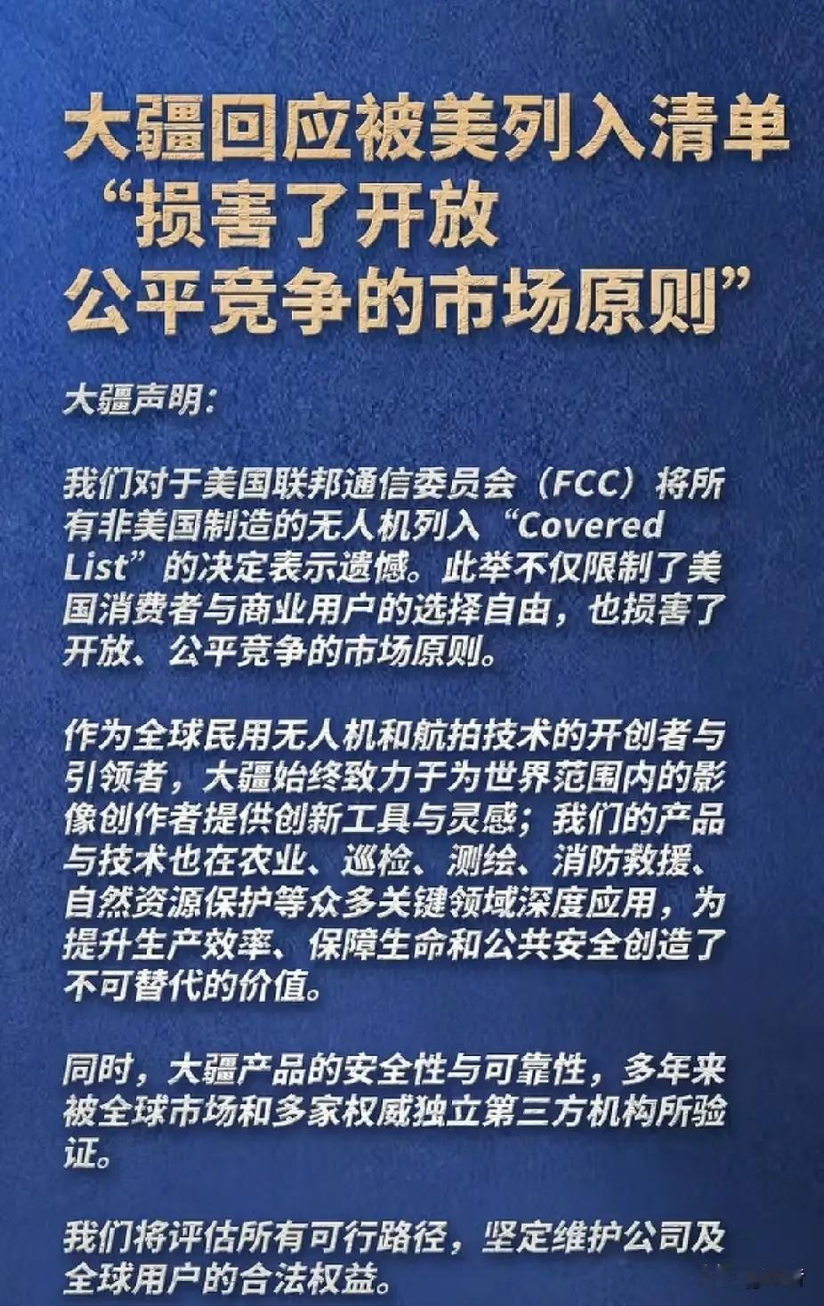 美国就是看不得我们会超越他们，在科技领域会强过他们，不管做什么事情，他们都要翻脸