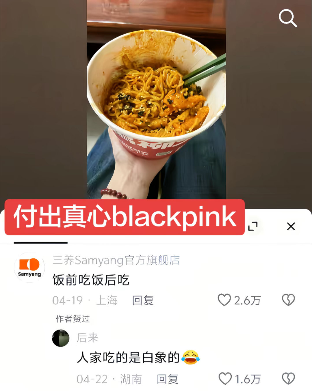 我装熟结果 