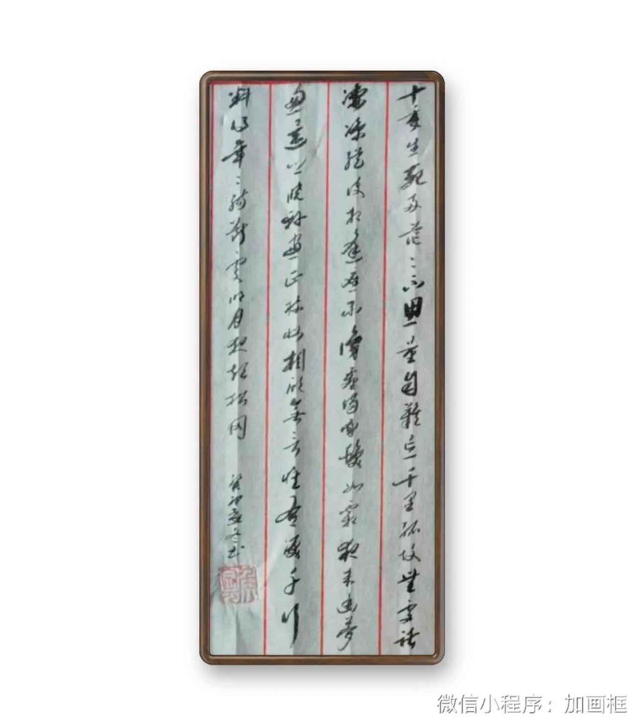 苏轼，江城子。十年生死两茫茫。不思量。自難忘。千里孤坟，無處话凄凉。縱使相逢應不